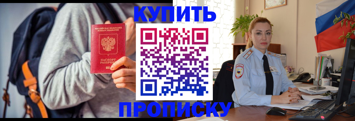 временная регистрация недорого в Киренске