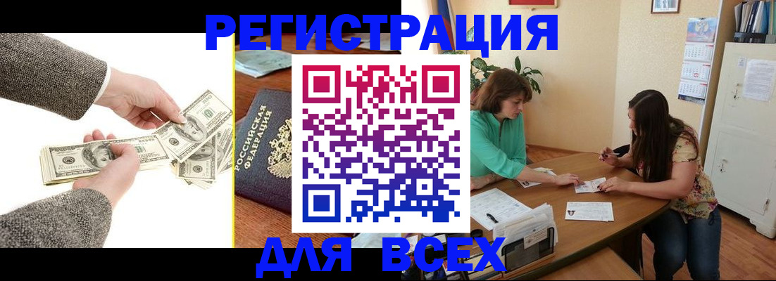 прописка для кредита в Киренске