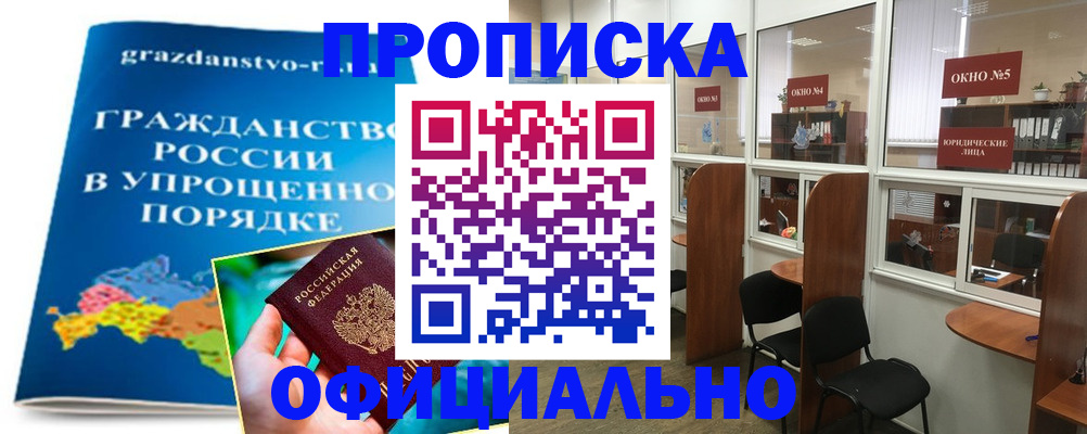 временная регистрация собственник в Киренске