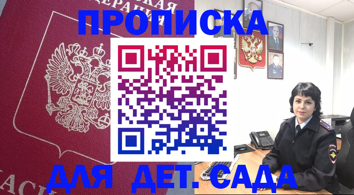 регистрация в Киренске